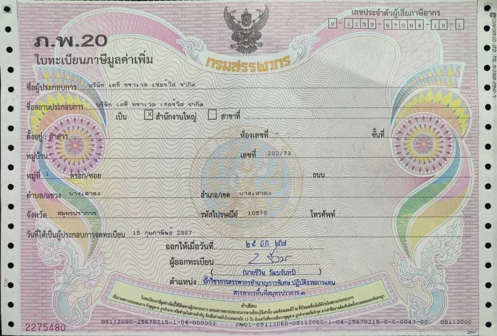 kt travel service.com 11