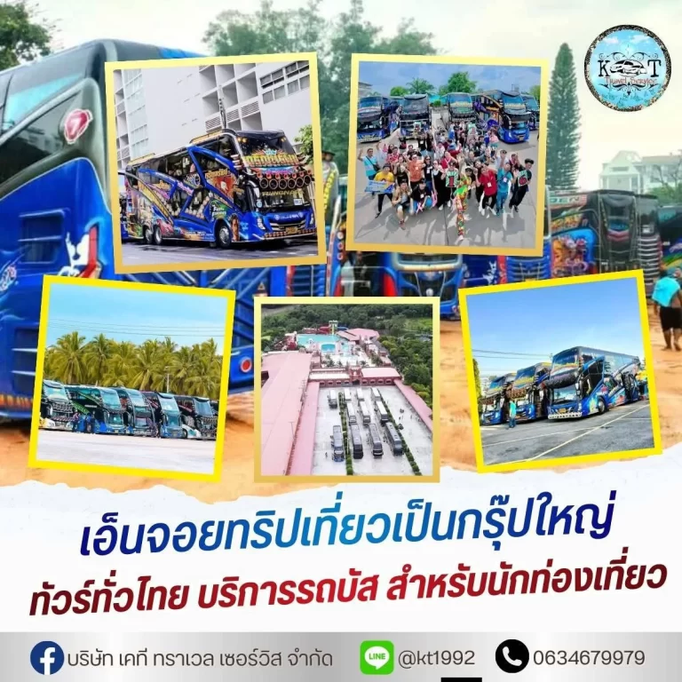 รถเช่าพร้อมคนขับราชเทวี