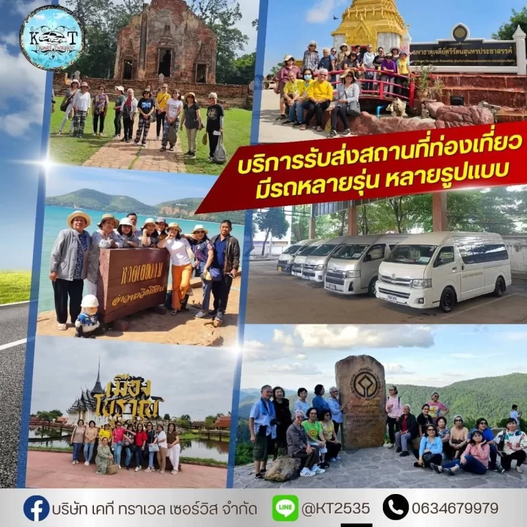 รถเช่าพร้อมคนขับราษฎร์บูรณะ