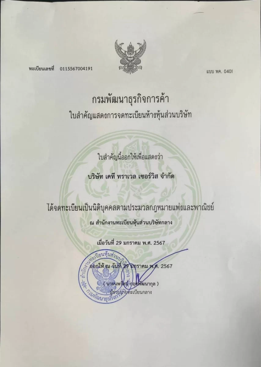 kt travel service.com 9